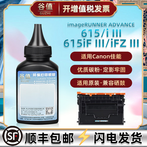 顺丰包邮 黑度值高 打印清晰 颗粒均匀