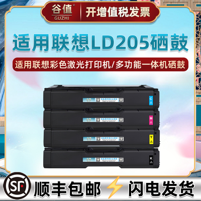 适用联想LD205K墨粉盒