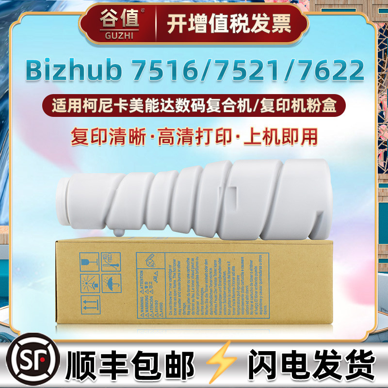 tn114b粉盒适用柯尼卡美能达bizhub7516黑白数码复合机墨粉柯美bizhub7521复印打印机墨盒bizhub7622炭粉磨盒