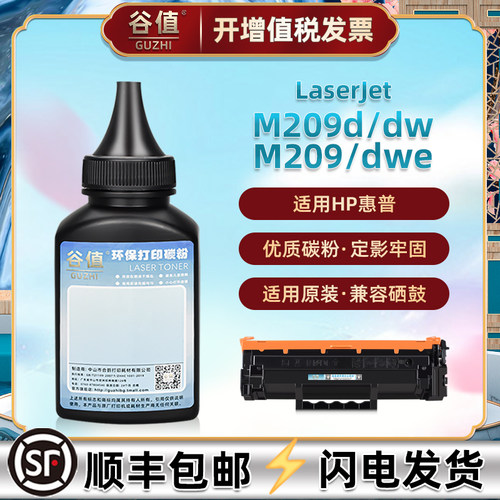 顺丰包邮 黑度值高 颗粒均匀 高清打印