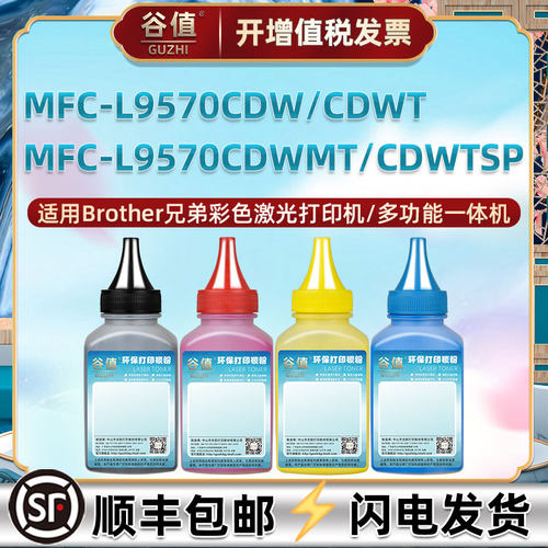 顺丰包邮 颗粒均匀 定影牢固 打印清晰