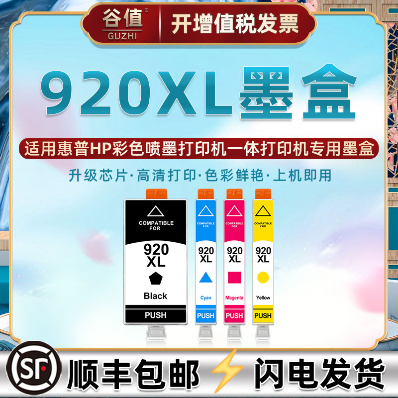 惠普彩色打印机墨盒颜料