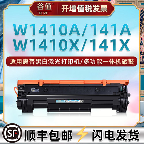 顺丰包邮 易加粉设计 上机即用 打印清晰