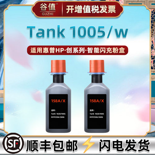 1005墨粉盒惠普上机即用