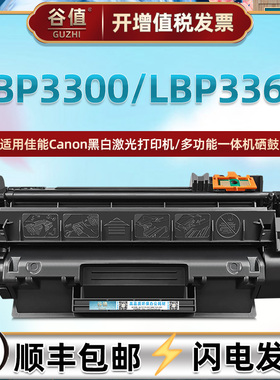 CRG308硒鼓crg308ii适用Canon佳能LaserJet LBP3300黑白打印机LBP3360粉盒息谷晒鼓耗材crg308墨鼓CRG308II