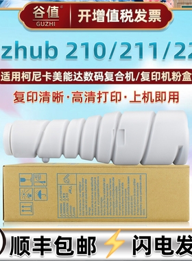 TN115粉盒适用柯尼卡美能达bizhub210复合机墨粉硒鼓bizhub211黑白复印打印机碳粉墨盒柯美bizhub220炭粉磨盒