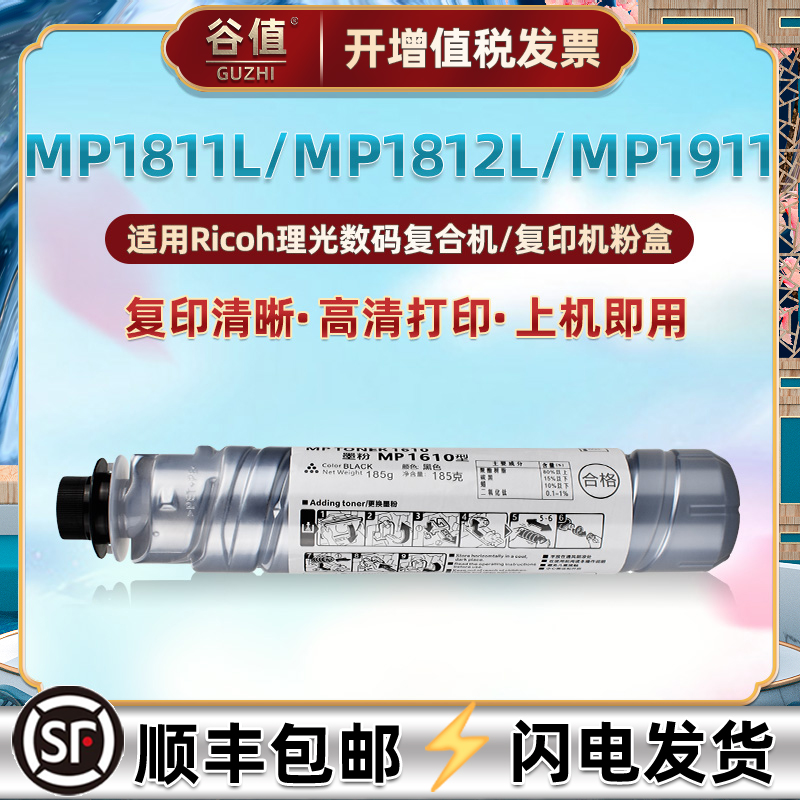 MP1610粉筒适用RICOH理光黑白打印复印机Aficio MP1811L粉盒MP1812L碳粉墨盒MP1911墨粉磨盒mp1130d炭粉耗材 办公设备/耗材/相关服务 硒鼓/粉盒 原图主图