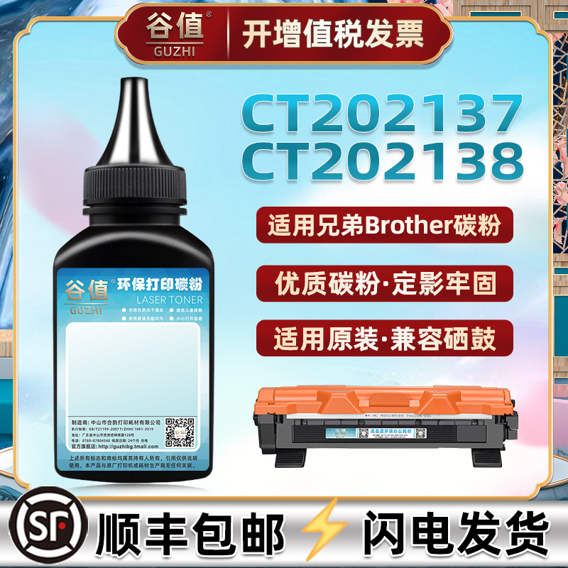 p115b墨粉m115b m115f m115fs fw p118w m118w z xerox打印机硒鼓加粉