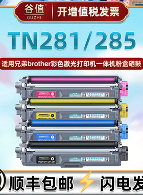 适用兄弟牌TN281易加粉tn285粉盒DCP9015CDW打印机TN221墨盒225彩色241硒鼓245粉仓251四色255晒鼓261粉合265
