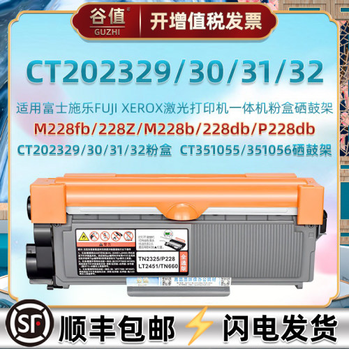 墨粉盒适用富士施乐激光粉仓鼓架
