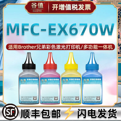 顺丰包邮 色彩艳丽 定影牢固 打印清晰