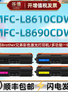 tn471易加粉墨盒适用Brother兄弟MFC-L8610CDW激光打印机硒鼓MFC-L8690CDW彩色粉盒dr471cl鼓架晒鼓tn476磨合
