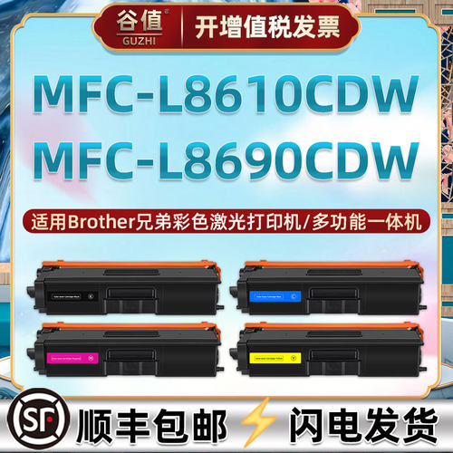 tn471易加粉墨盒适用Brother兄弟MFC-L8610CDW激光打印机硒鼓MFC-L8690CDW彩色粉盒dr471cl鼓架晒鼓tn476磨合