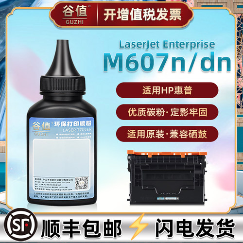顺丰包邮 黑度值高 打印清晰 颗粒均匀