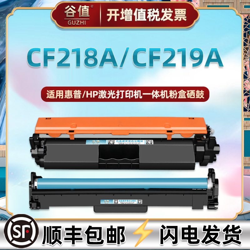 适用惠普CF218A硒鼓219A墨粉盒