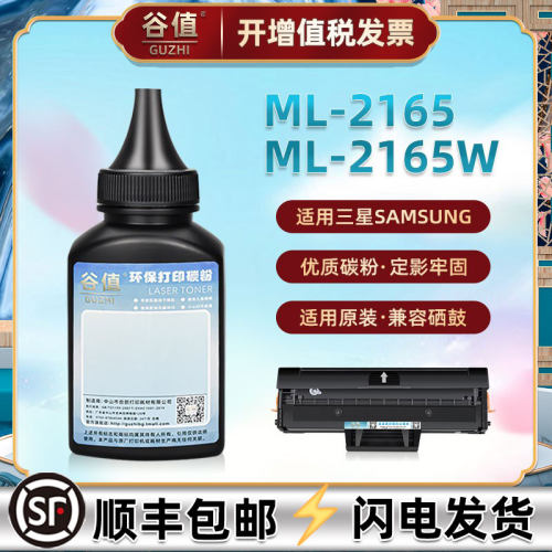 顺丰包邮 打印清晰 黑度值高