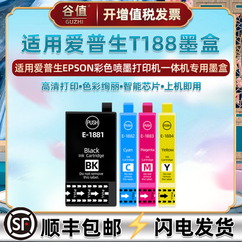 顺丰包邮 色彩鲜艳 高清打印 上机即用