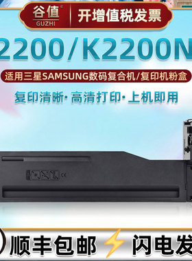 707粉盒通用SAMSUNG三星MultiXpress复印机K2200打印墨粉墨盒K2200ND复合机硒鼓碳粉磨盒MLT-707墨鼓粉合炭粉