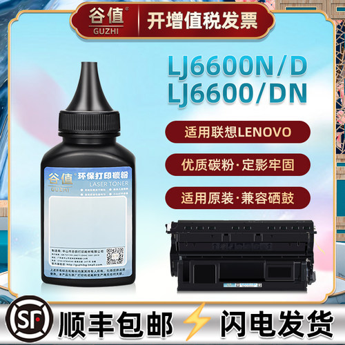 顺丰包邮 黑度值高 定影牢固 打印清晰