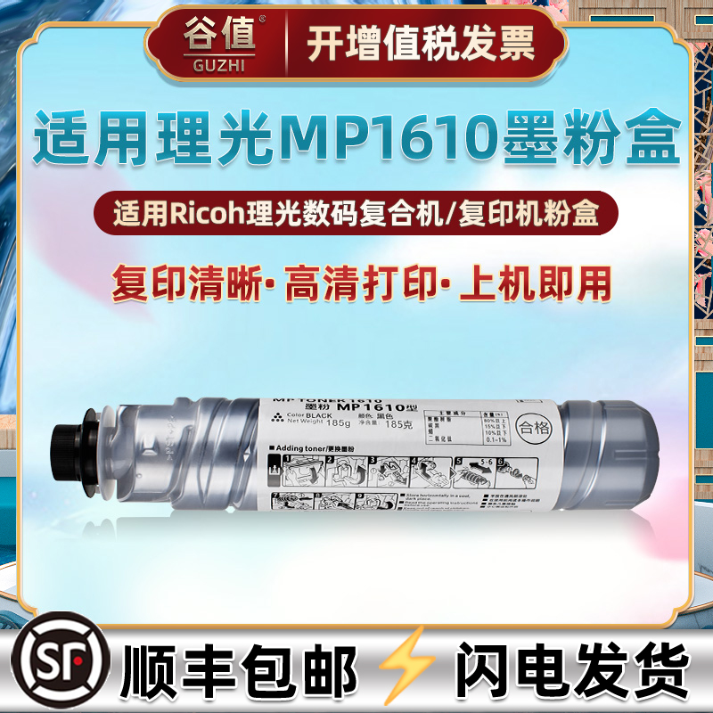 MP1610粉盒适用理光黑白复合打印机AficioMP2011LD墨粉MP2012LD墨盒MP1911碳粉MP2000LN2粉筒MP2000 MP2000SP 办公设备/耗材/相关服务 硒鼓/粉盒 原图主图