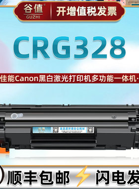 CRG328硒鼓适用佳能MF4820D墨盒4830DG碳粉盒4870硒谷MF4410墨鼓MF4452晒4420N 4570 4500 4550D D520 MF4412