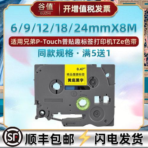 打印机耗材2700色带兄弟