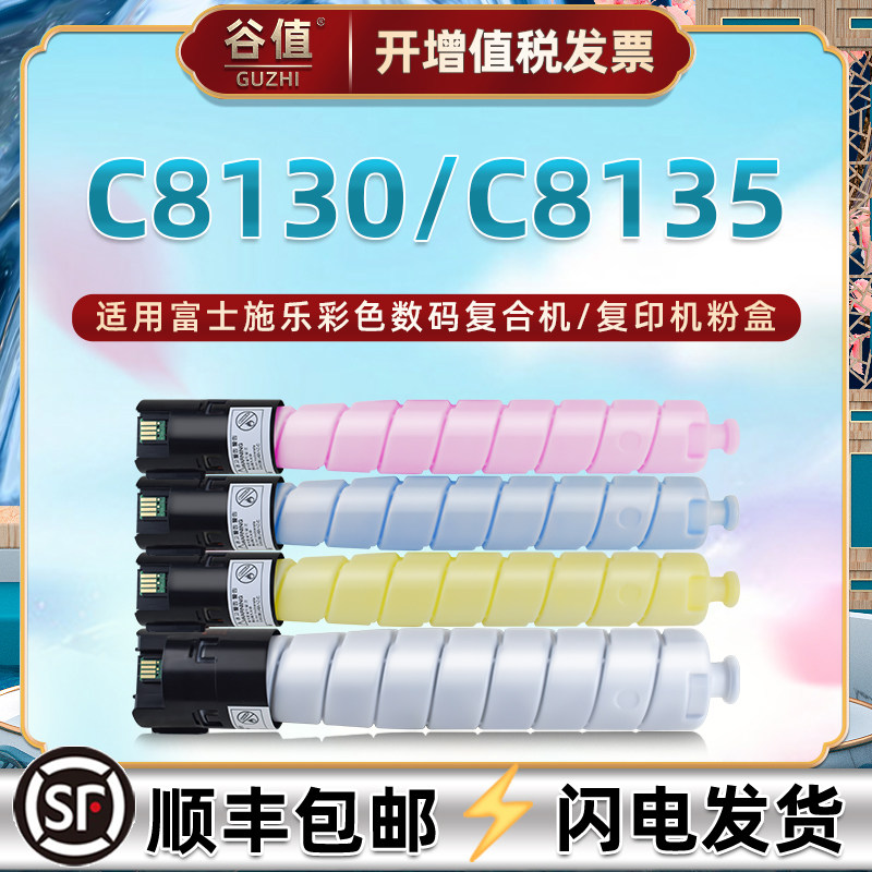 适用施乐AltaLink彩色C8130复印机粉盒C8135复合打印墨盒四色粉仓