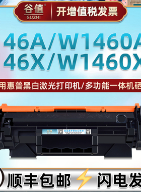 W1460A硒鼓通用hp惠普3G658A激光打印机3G657A易加粉3G636A墨鼓3G635A碳粉盒146a晒鼓146X墨盒W1460X硒谷溪古