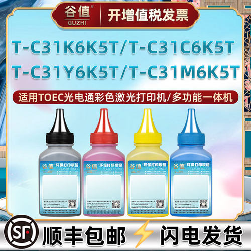 顺丰包邮 颗粒均匀 定影牢固 打印清晰