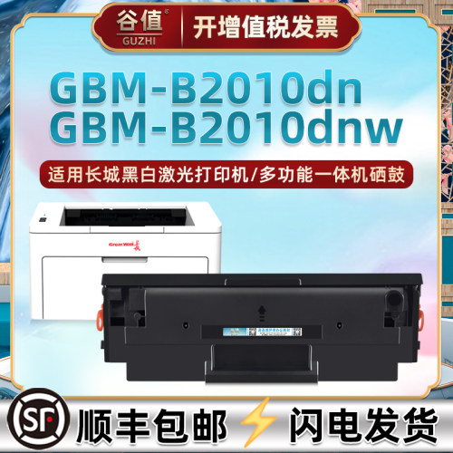 硒鼓易加粉谷值上机即用