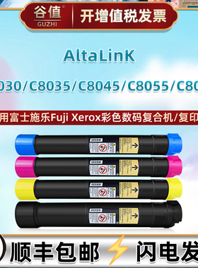 006R01697彩色粉盒适用施乐AltaLinK复合机C8030墨盒C8035四色C8045墨粉C8055复印C8070粉仓006R01701碳粉匣