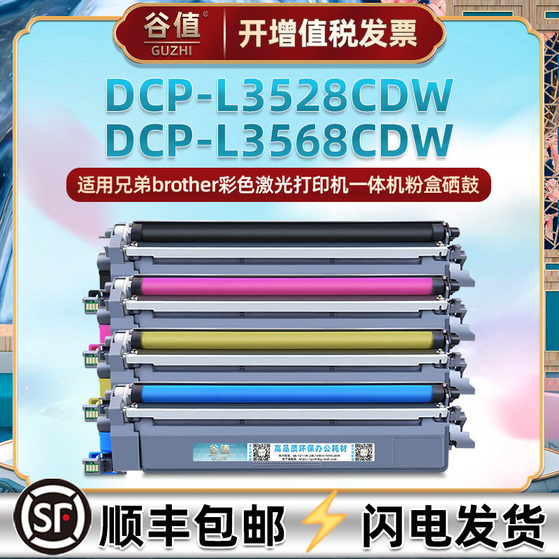 DCP-L3528CDW兄弟适用彩色墨粉盒DCP-L3568CDW可再次加粉TN289通L3568打印机硒鼓墨鼓四色碳粉L3768CDW粉盒