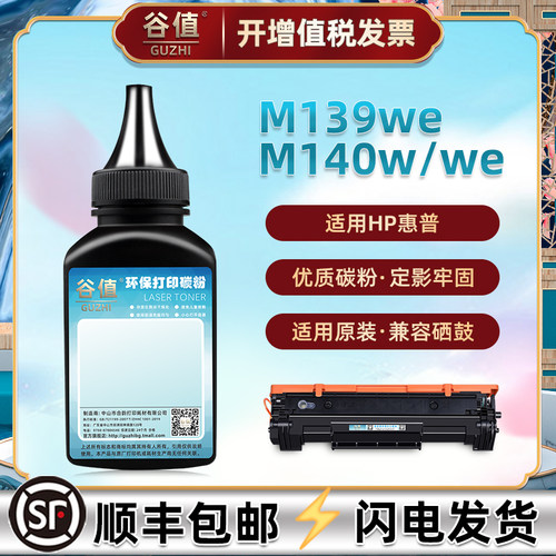顺丰包邮 黑度值高 打印清晰 定影牢固