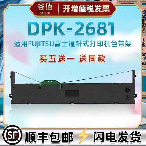 双仓发货 顺丰包邮买5送1 高清打印上机即用