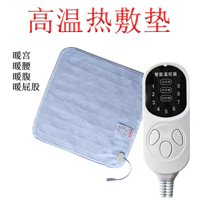 高温热敷垫电加热美容院专用电热理疗多功能暖垫暖宫40*40加热垫,居家日用,暖脚宝/暖垫/热灸坐垫,淘宝优惠券,粉丝福利购,淘宝优惠卷