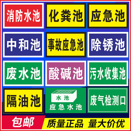 标志牌事故应急废气排放口