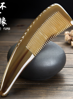 【免费刻字】牦牛角梳子女士头部按摩梳头皮按摩器经络梳正品