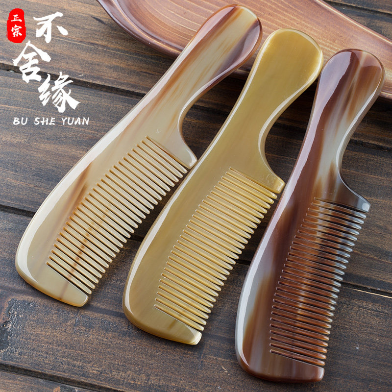 天然牦牛角手柄梳护发头部经络按摩梳防静电正品梳子女美发送礼