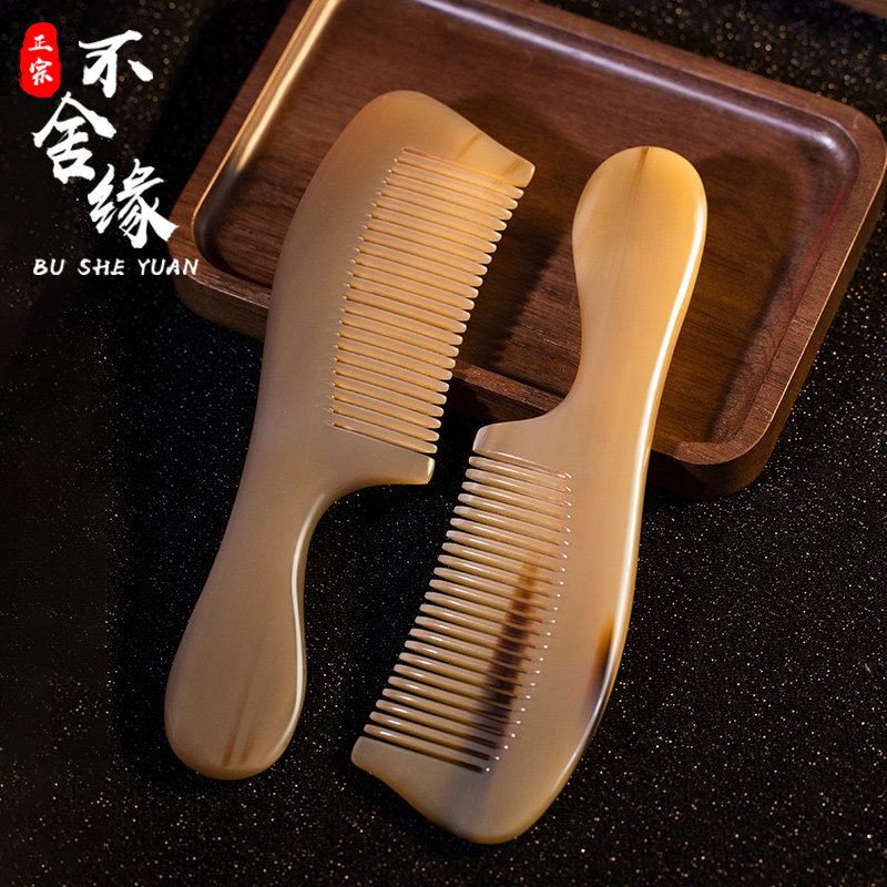天然犁牛角梳子按摩梳生脱发女加厚板木顺髪送礼刮痧
