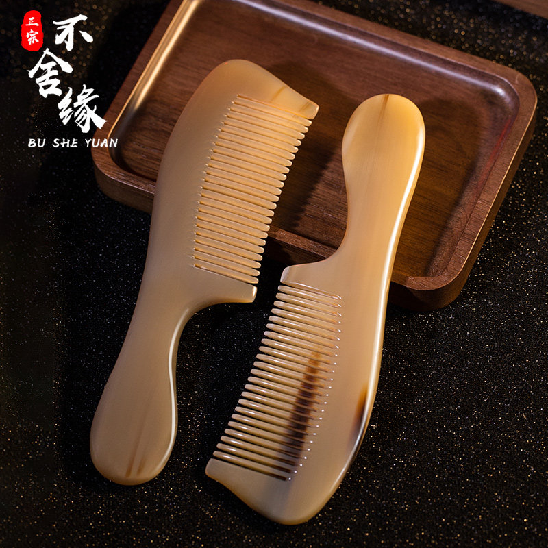 天然正品犁牛角梳子按摩梳生脱发女加厚板木顺髪送礼刮痧