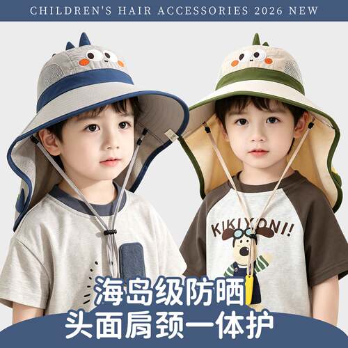 儿童恐龙防晒大檐渔夫帽男女宝宝