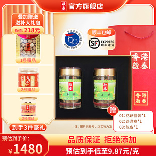 香港启泰石斛枫斗官方旗舰店商务送礼孝敬父母正品 礼盒装 150g