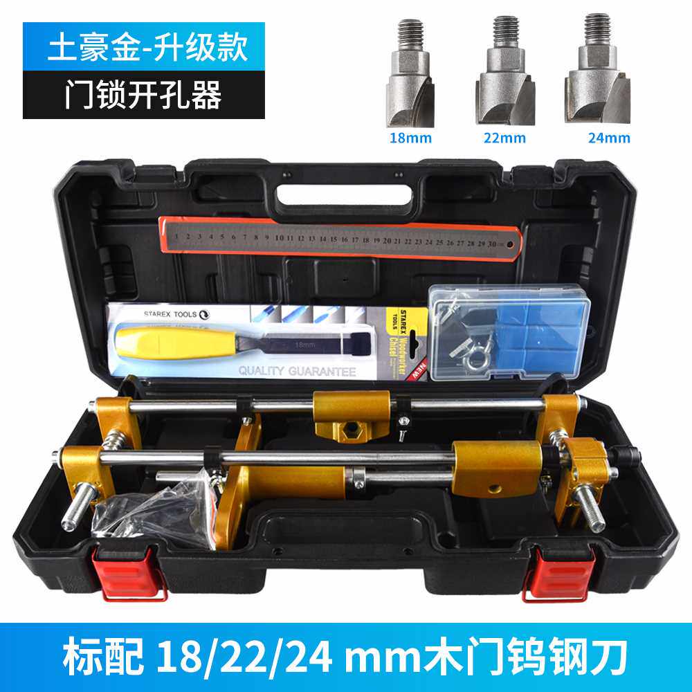 正品实木门开孔器开槽机木工室内安装锁神器全套装门锁打按开锁孔