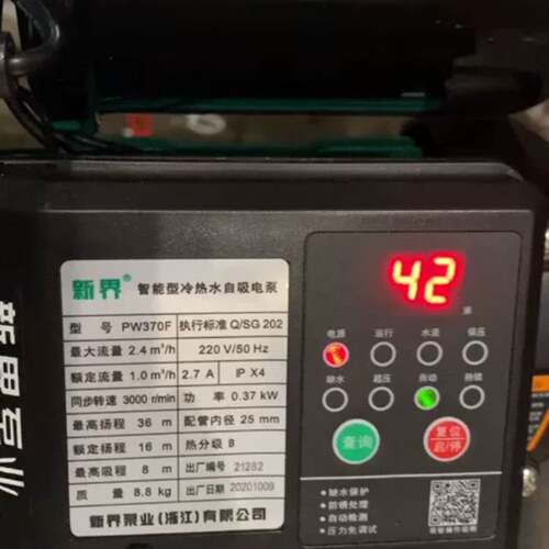 可维修新界智能水泵自吸 PW125F PW250F PW370F新议价