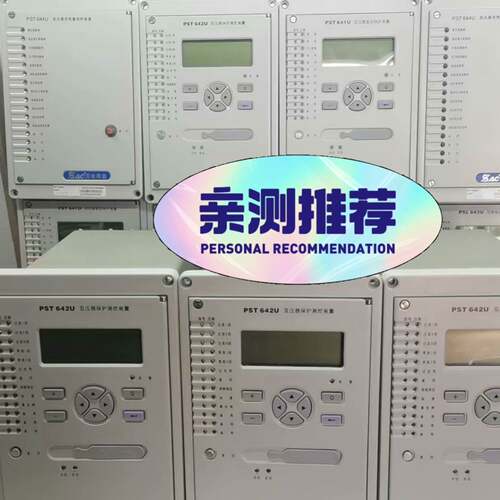 可维修国电南自PST641U变压器差动保护装置议价