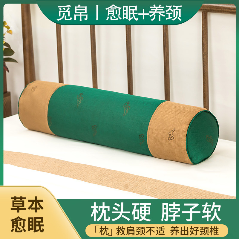 觅帛中式圆形颈椎枕传统颈枕草本枕芯合欢花护睡眠专用高枕头侧睡
