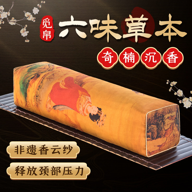 觅帛香云纱檀香枕放松肩颈沉香助眠安睡枕中式禅枕方形护颈高枕头
