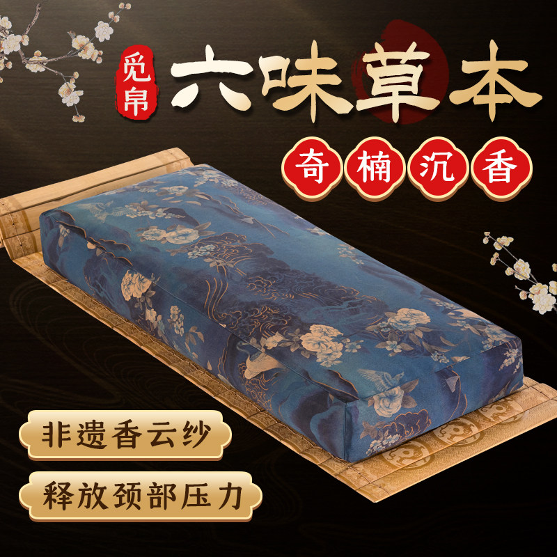 觅帛原创中式深助睡眠颈枕奇楠沉香香云纱枕头方形护颈椎单人枕头