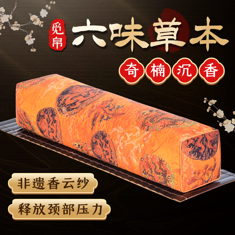 觅帛香云纱枕头沉香助睡眠檀香枕中式硬枕山苍子护颈椎高枕头礼物