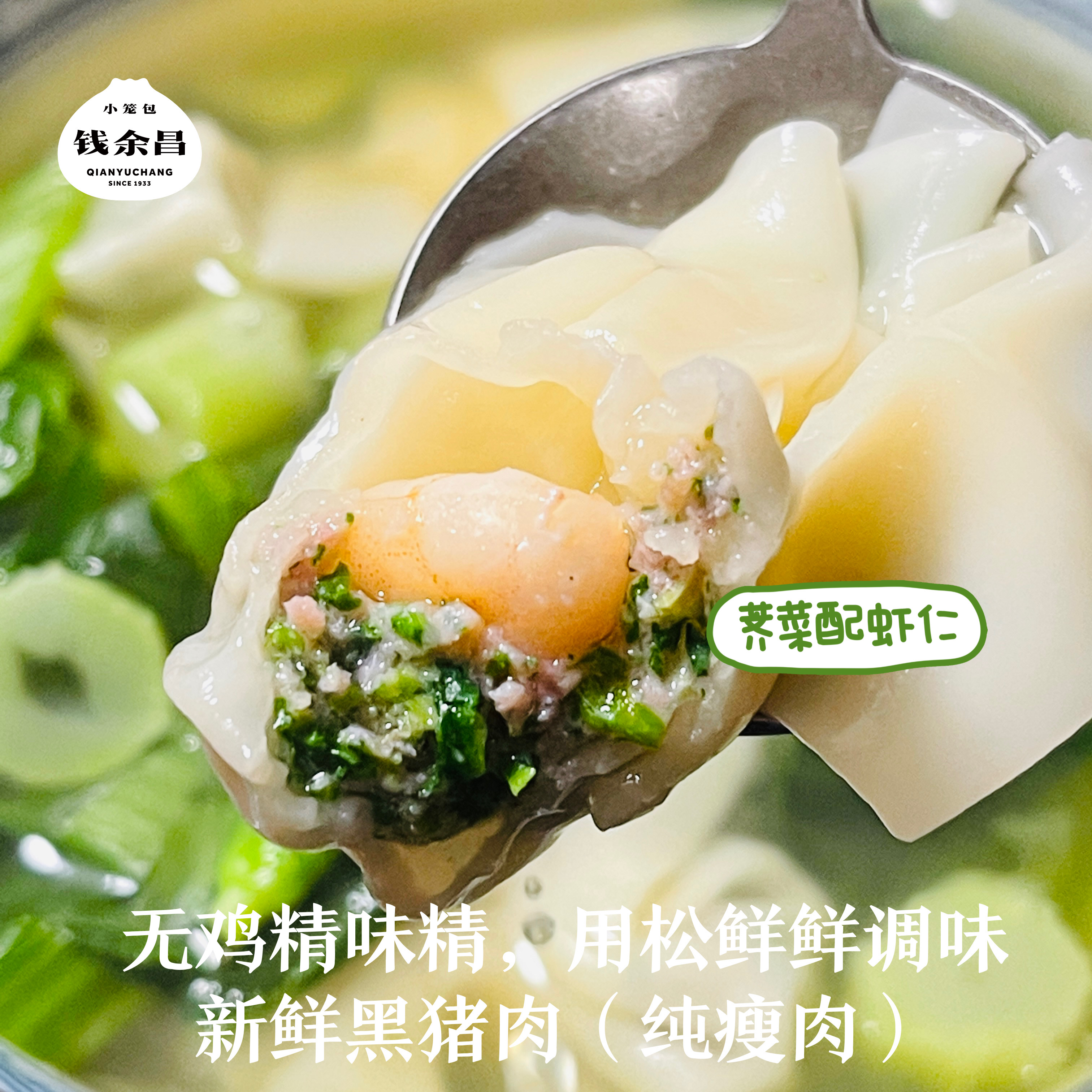 钱余昌黑猪肉馄饨200g一盒速冻早餐饺子馄饨速食面食儿童营养主食